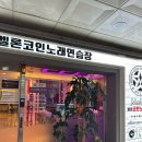 타워 노래연습장 이미지