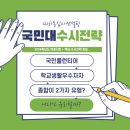 하유지대입연구소 이미지