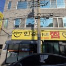 지산복어 | 대구 범물동 맛집ㅣ용지역 근처 로컬 웨이팅맛집 "인순이네찜" 대구뽈찜후기