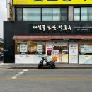 금령로 | 용인 처인구 한식 맛집 대덕골보쌈칼국수 대만족 솔직 후기