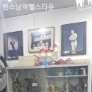 즐거운헬스타운 네이버블로그