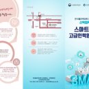 한국폴리텍3대학산학협력단 네이버블로그