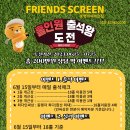 홀인원노래짱