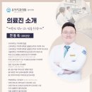 미사온아치과의원 이미지