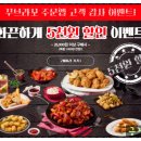 꾸브라꼬  숯불두마리치킨 나운점 이미지