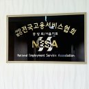 전국퇴직금융인협회 | 퇴직예정자 진로설계와 재취업지원 교육 후기｜상담 관점이 달라졌던 실무교육