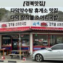 다덕화장실 이미지