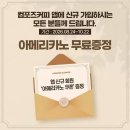 컴포즈커피 앱 신규 가입하면 아메리카노 무료…10월 22일까지 쿠폰 지급 이미지