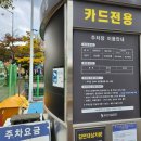 좌1동공영주차장 이미지