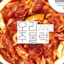 오리&닭 푸드