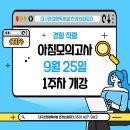 [2024년 2차대비] 형사법(형소법) 기본이론 (24년 3월 개강) | [대구관리형독서실] 24년 경찰시험 대비 진도별 매일 아침모의고사 개강!