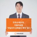 주식회사 한화국제 이미지