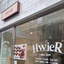 휘어(Hwier)