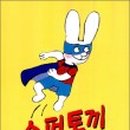 까까시몽 이미지