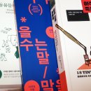 틈바구니다사다