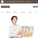 (주)네이처프라임