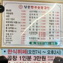 마장축산시장 숯불에 고기 구워 먹는 곳 남문 한우숯불 곱창 솔직후기