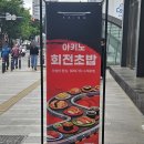 대국성반점 | 대구 회전초밥 혼밥 아키노 동성로본점, 경대병원역 중식당 보배반점 대구 대봉점
