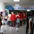 행복알뜰장터