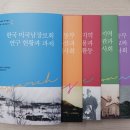 한국학술원
