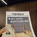 투게더스토어 | 성수 5월 투게더 팝업스토어 굿즈 후기