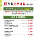 양가고기마을 이미지