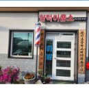 양덕이발소 네이버블로그