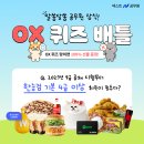 수험생들이라면 알고 있어야 할 시험 트렌드와 공무원 복지 제도를 넥스트공무원 공무원 상식 OX 퀴즈 배틀을 통해 확인해 보세요. 이미지