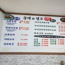 순대와염소맛집 이미지
