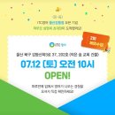 강동초등학교 | 울산 강동 영어학원, AI 프리토킹까지 되는 곳 찾는다면?