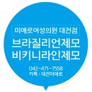 미애로여성의원 이미지
