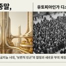 노동자가 평등한 노동조합 | AI가 가져올 '평등한 빈곤'의 역설: 저비용 사회의 그늘과 과제