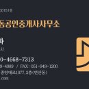 자연공인중개사합동사무소 이미지