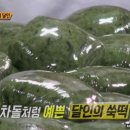 믿음떡방앗간 - 광양시 우산공원길 5 | 믿음떡방앗간