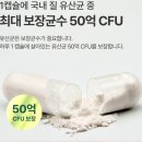 라엘약국 | 여성 질유산균 추천, 라엘 리스펙타 프로바이오틱스 3개월 분 한번에 챙기세요!