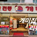 개미집 본점 이미지