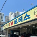유명카센타 | 티엠모터스 - 중랑구카센터 추천, 중고차 차량점검 후기
