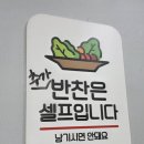 원조배불뚝집 이미지