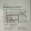 국제신문 | [예비신랑 결혼준비.W2]부산 국제신문 K웨딩홀 계약후기(26년 상반기 홀&amp;스드메 견적공유)