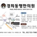 영천경희한의원 이미지