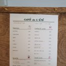 카페 드 레떼 이미지