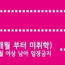 청계 여성전용 불한증막 이미지