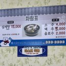 개성녹각삼계탕 네이버블로그