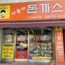 한밭도매마트
