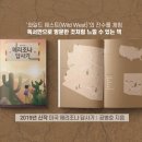 엔코브릿지 | [신간]애리조나답사기