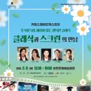 보은 문화예술회관 중도일보