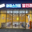 아이스무빙평택센트럴