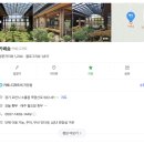 파주골이동갈비 이미지