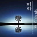 [현성]피와 송곳니와 별의 파편 휴재특별편(QnA)