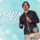 KBW2022 코리아블록체인위크 행사후기